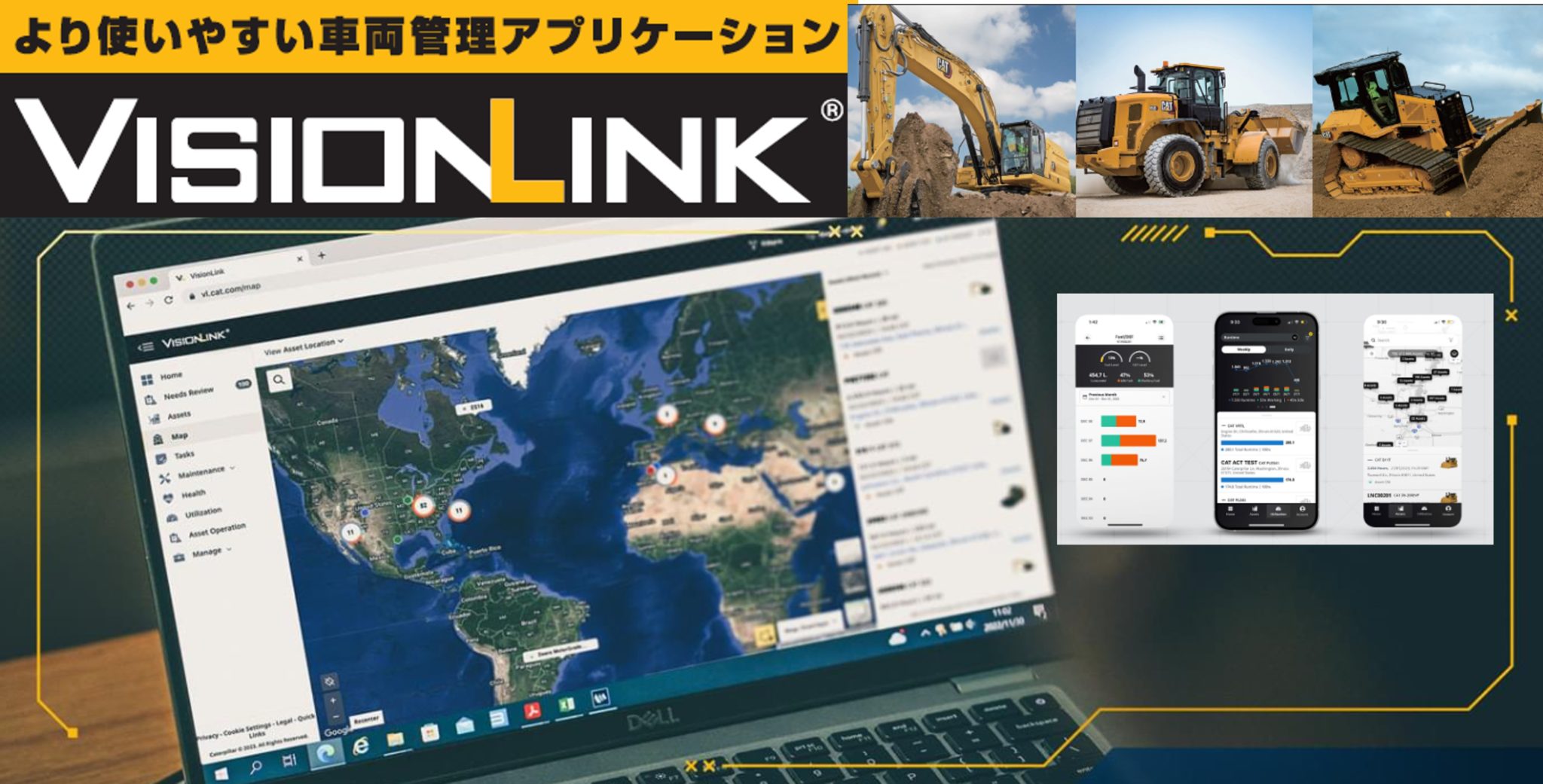 Visionlink Unified Serviceヘルプにようこそ – DFAUX