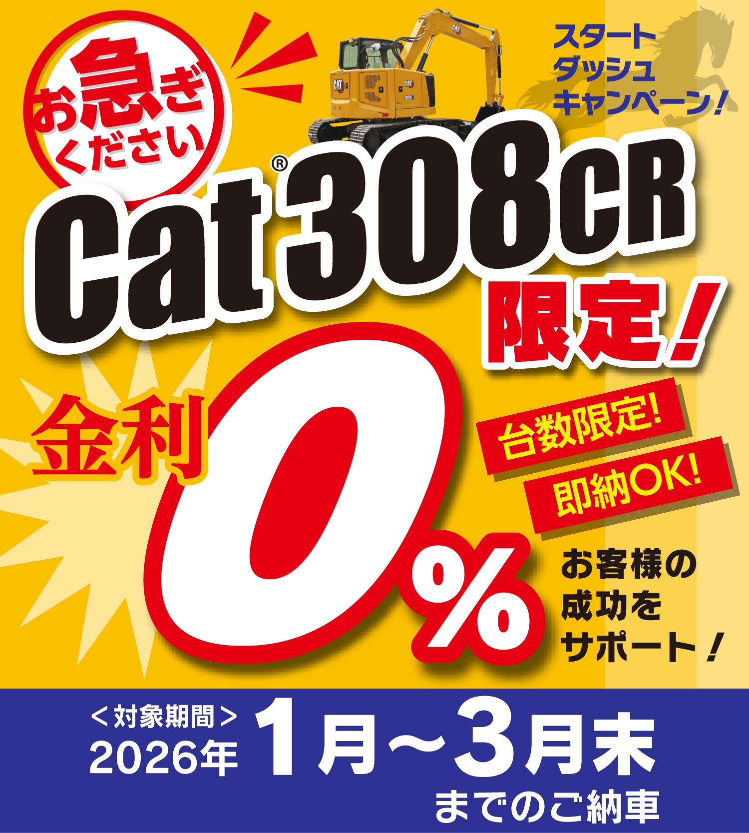 四国建販株式会社 | CAT