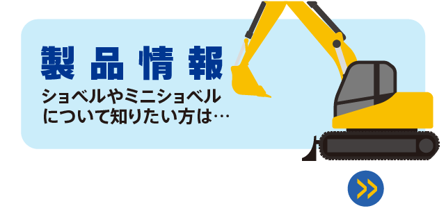 四国建販株式会社 Cat
